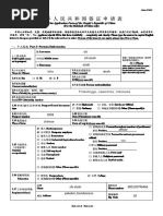Arc Extension Form
