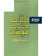 کلیات حسرت موہانی PDF