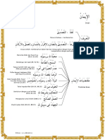5 Al Iman PDF