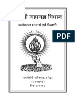Gayatri Karmkand Mantra Bhavarth-A5-Book