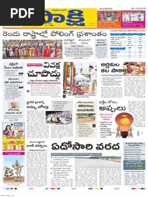 Sakshi Ap 22 10 2019