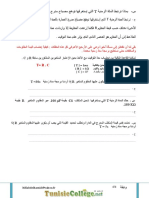 Cours - Technologie - 9ème (2010-2011) MR LTIFI ABDELHAMID PDF