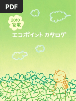 Catalog 01 | PDF