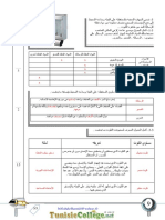 Devoir Avec Correction de Synthèse N°1 - Technologie - 9ème - 2010-2011 - MR LTIFI ABDELHAMID