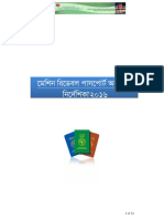 Passport_MRPOnline_Instruction.PDF