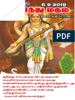 6-9-2019 தினசரி பத்திரிக்கை