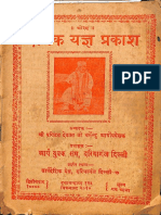 Dainik Yajna Prakash - Arya Yuvak Sangh.pdf