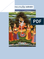 AlaipayudheKanna.pdf