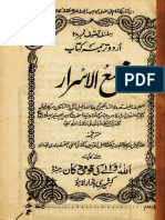 MAJMA UL ISRAR Ur PDF