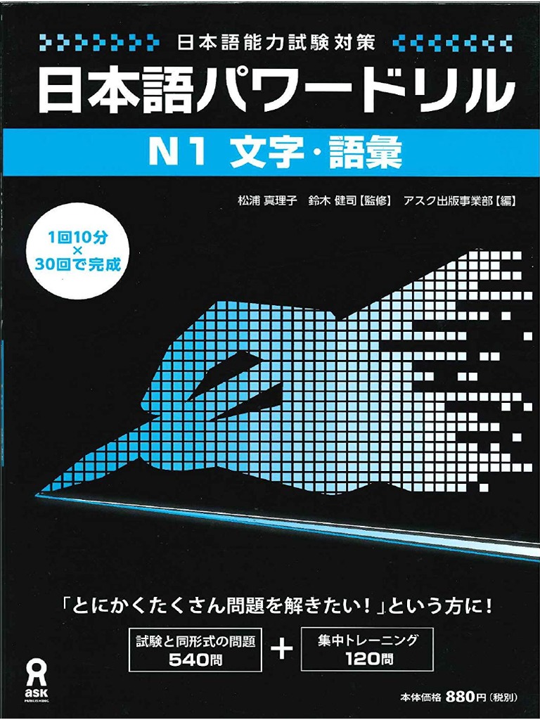 Nihongo Power Drill N1 Vocabulary Pdf