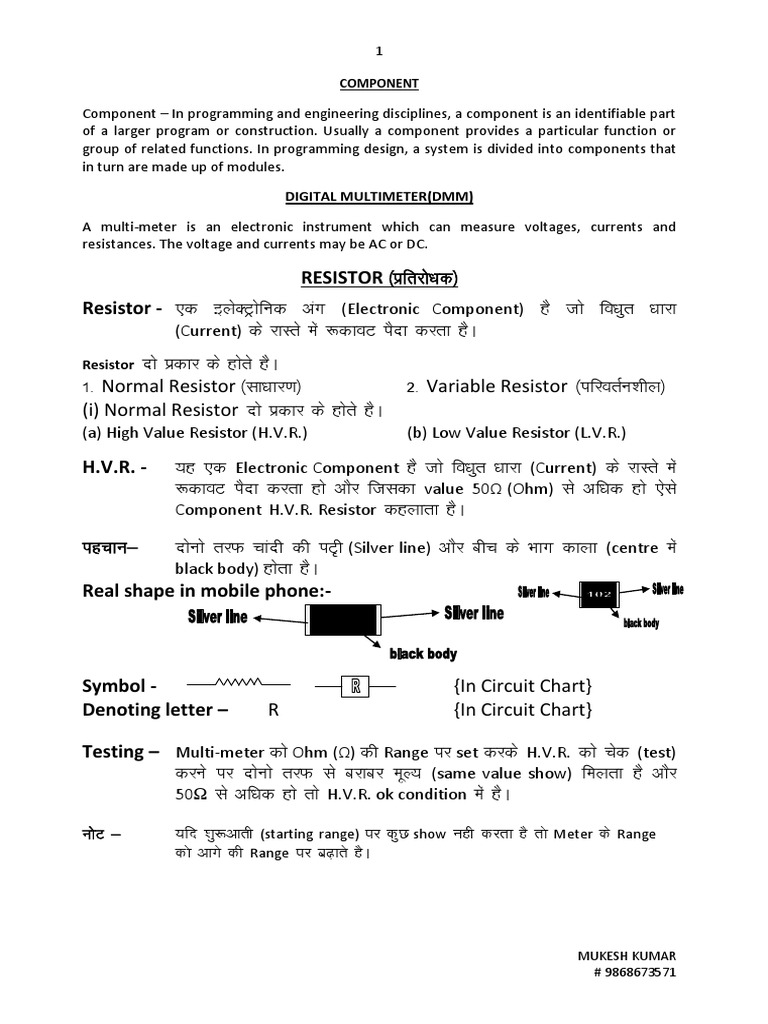 Basic Electronic Components Hindi & English PDF Diode Inductor