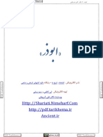 دکتر علی شریعتی - ابوذر.pdf