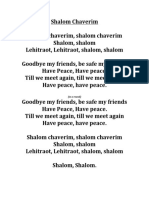 Shalom Chaverim, Lyrics