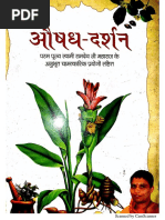 Aushadh Darshan Book Pdf