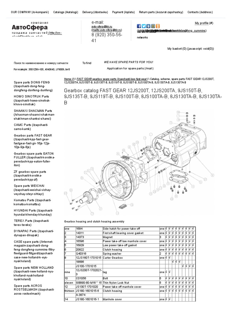 Gearbox Catalog Fast Gear 12js200t, 12js200ta, 9js150tb, 9js135tb