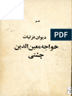 chishti.pdf