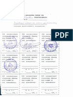 KA-32T Flight Manual