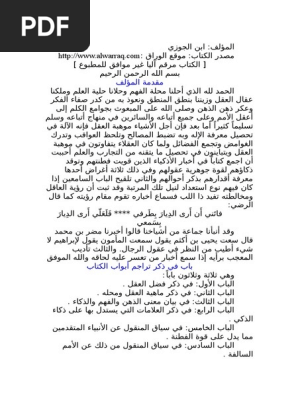 الأذكياء Doc