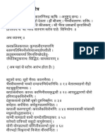 श्री भैरव शतनाम स्तोत्र PDF