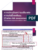 Thai Caries Risk Assessment