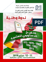 ندوة وطنية: التاريخ الدستوري للمغرب