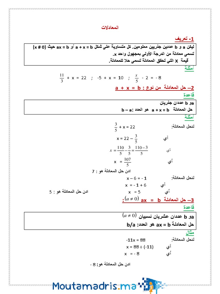 Cours 1college Maths 15 | PDF