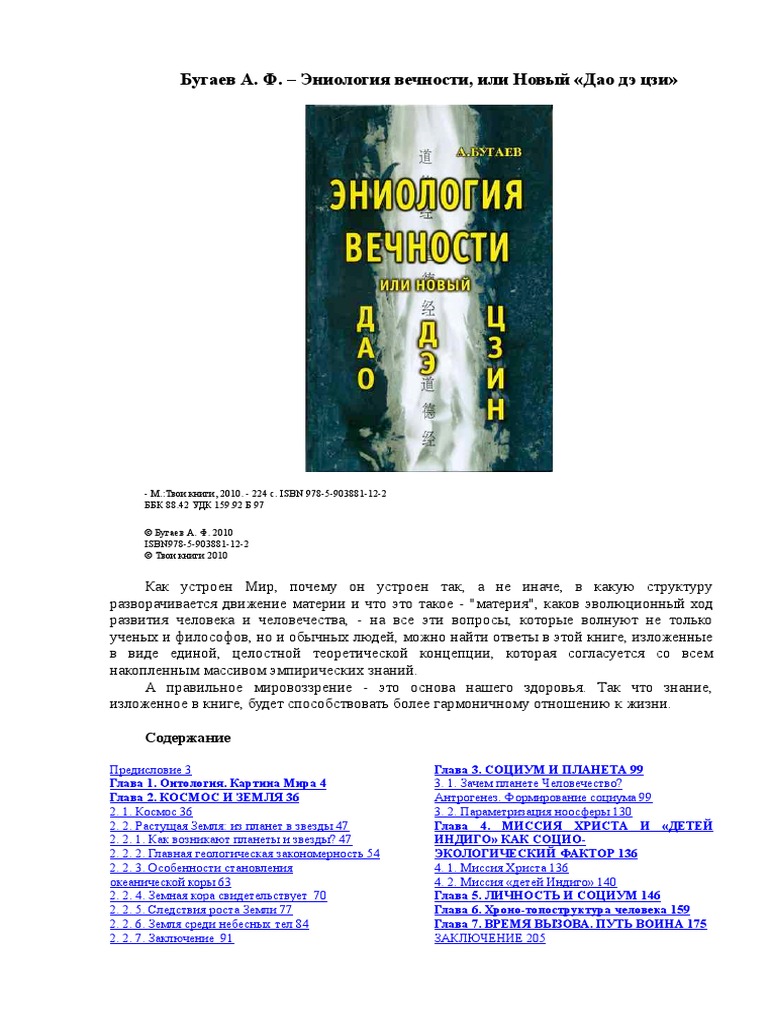 Реферат по теме Космоэнергетика третьего тысячелетия