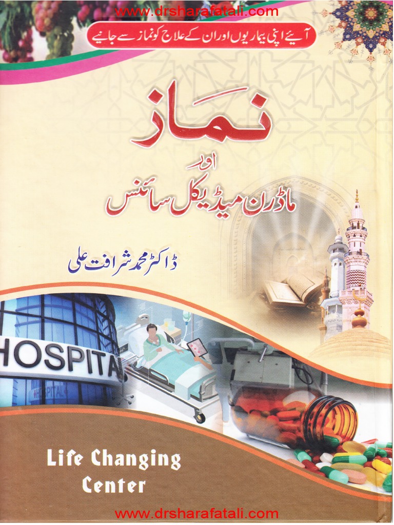 Namaz PDF | PDF