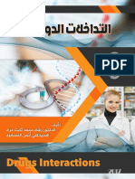 Neurology and Therapy