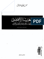 المغرب الأقصى في عهد الحسن الأول.pdf