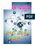 Physics-Study-Material.pdf