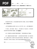 四年级作文 环保，节日