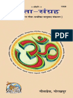 Geeta Sangrah.pdf