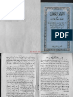 اللؤلؤ والمرجان في تسخير ملوك الجان للبونى PDF