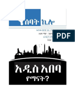 7 ኪሎ መፅሄት.pdf