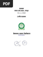 ジーショック DW -290T NU 4th Year Honours - All Subject Syllabus | PDF | Language
