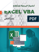 Excel VBA by Nedal Shami