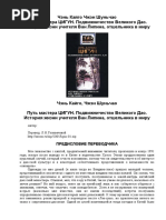 Van Lipin.pdf