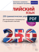 Kott Kristina Angliyskiy Yazyk 250 Grammaticheskikh Uprazhne