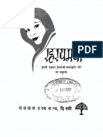 Rahasyamayee PDF