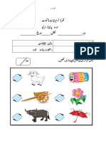 NewIqbal Urdu As 3rd Term Unit 1 PreNursery