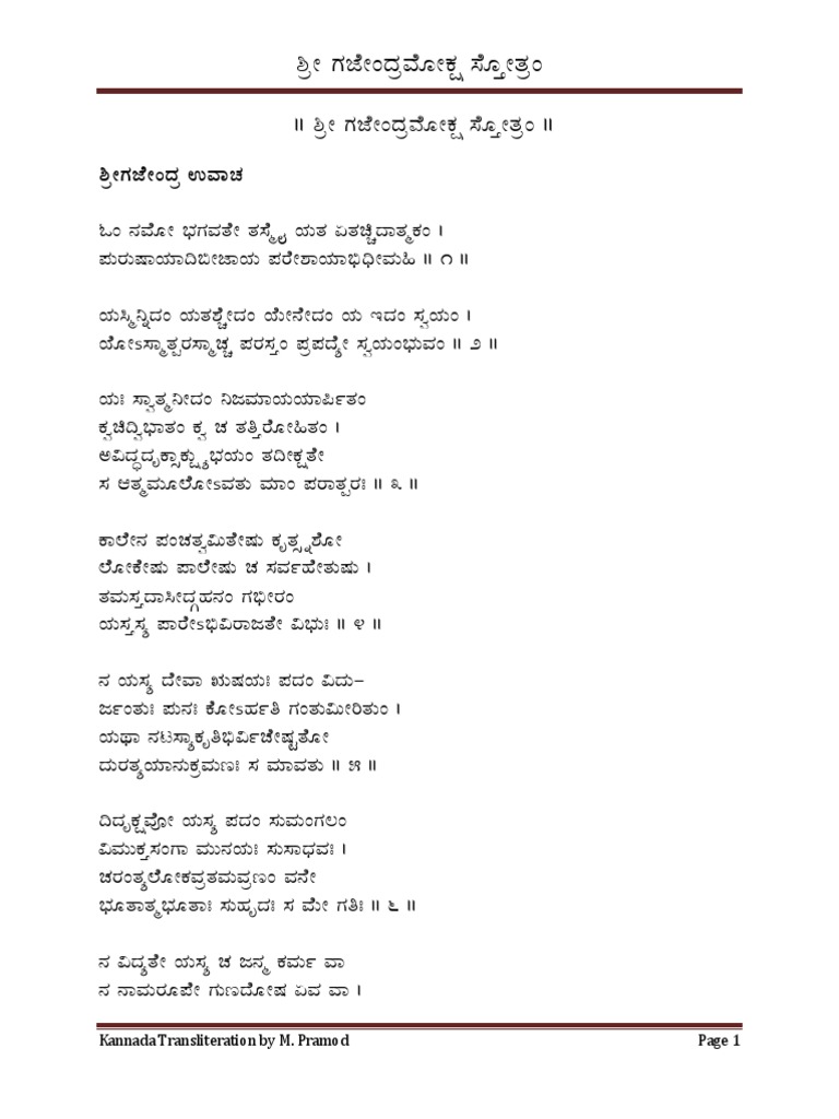 Gajendramoksha Stotram Kannada