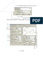 مختبر الكاد كام4 PDF