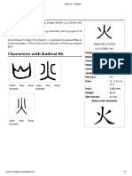 Chinese Radical 86