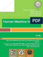 human machine