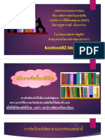 การจัดชั้นหนังสือ62