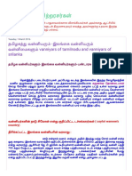 தமிழகத்தின் சிற்றரசர்கள் - தமிழகத்து வன்னியரும் -இலங்கை வன்னியரும் வன்னிமைகளும் vanniyars of tamilnadu and vanniyars of srilanka