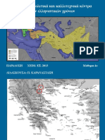 Ellinistika kentra 2013-14, 4 (Μακεδονία- Πέλλα) PDF
