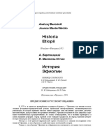 Istoria Efiopii Bartnitskiy Mantel-Nechko 19 PDF