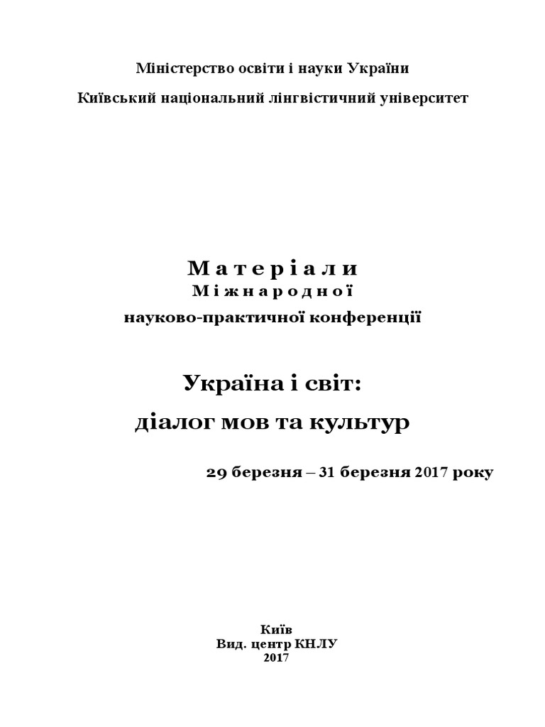 Курсовая работа по теме Сфери проникнення англіцизмів в інші мови - російську, українську